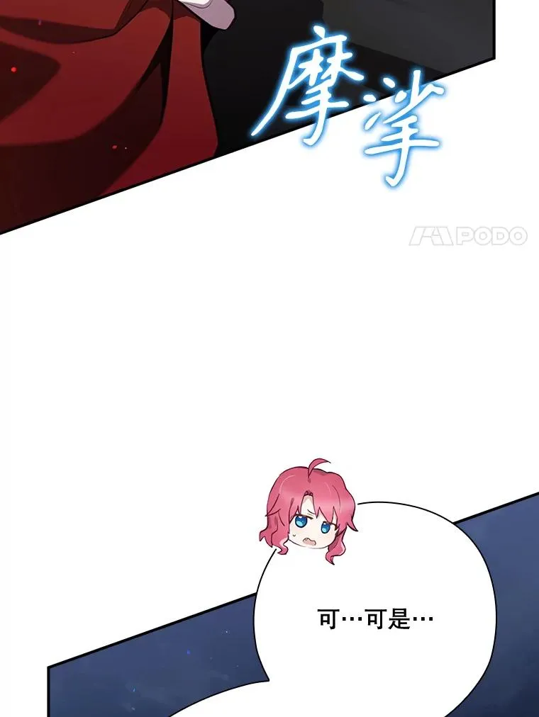 48.逃出城 第83页