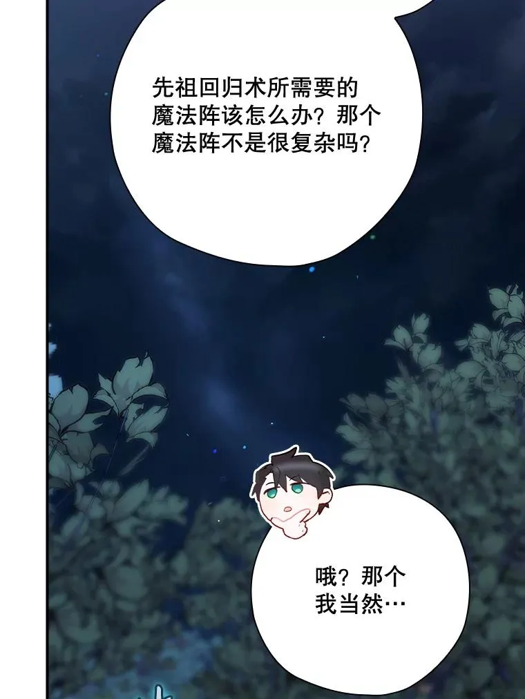 48.逃出城 第84页
