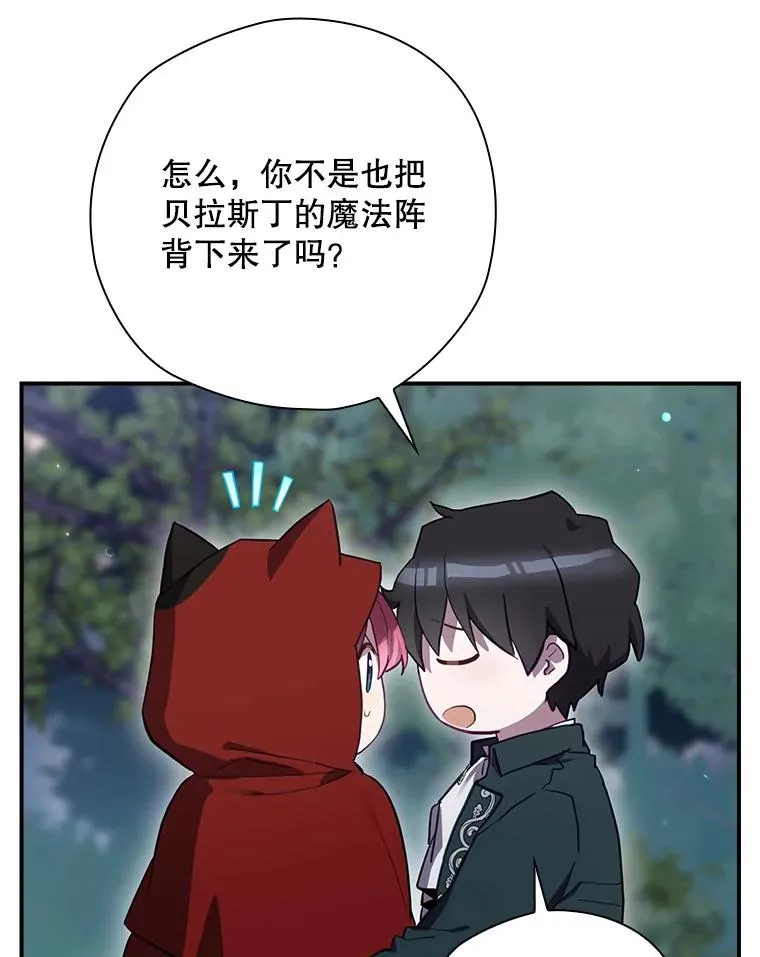 48.逃出城 第87页