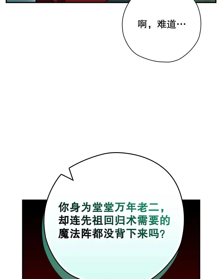 48.逃出城 第88页