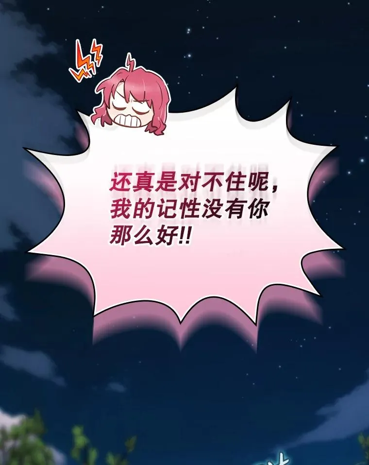 48.逃出城 第91页
