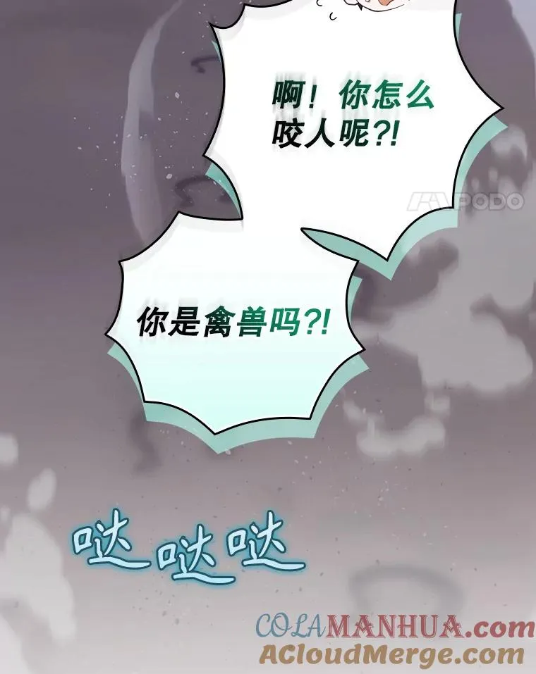 48.逃出城 第93页