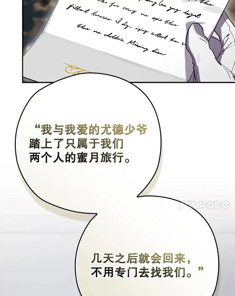 48.逃出城 第96页