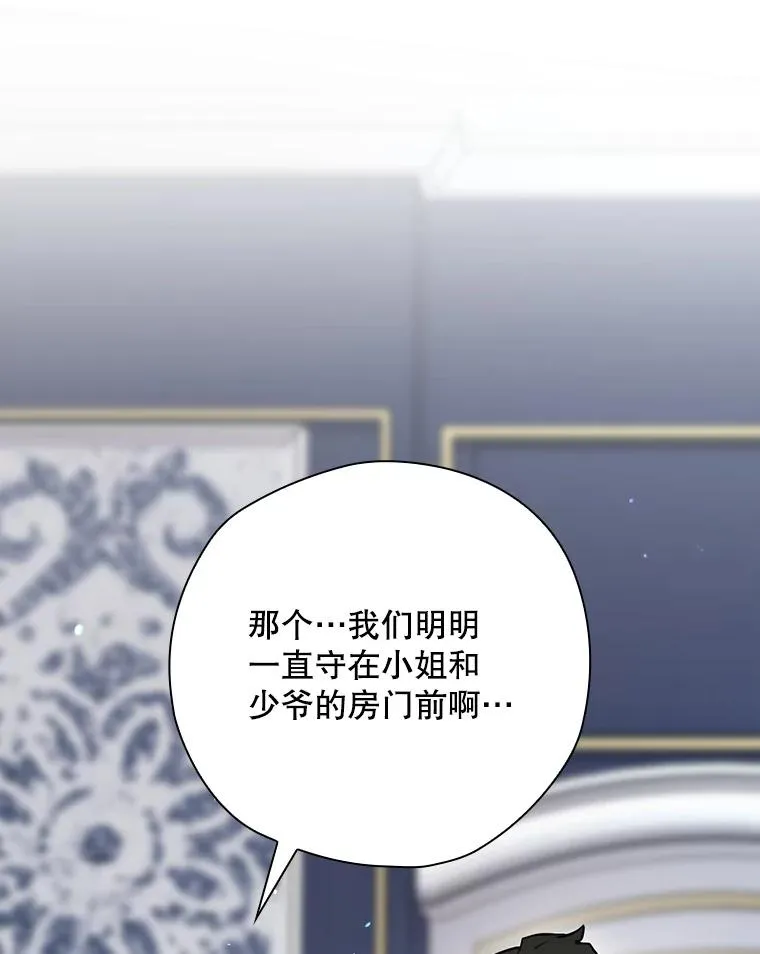 48.逃出城 第99页