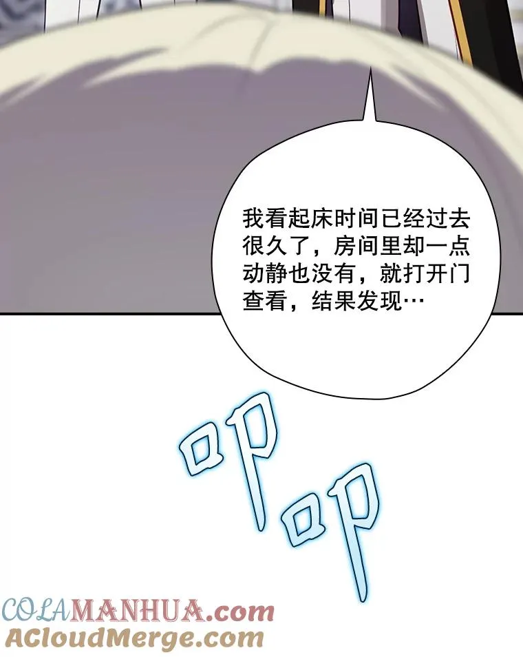 48.逃出城 第101页
