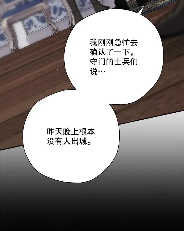 48.逃出城 第104页