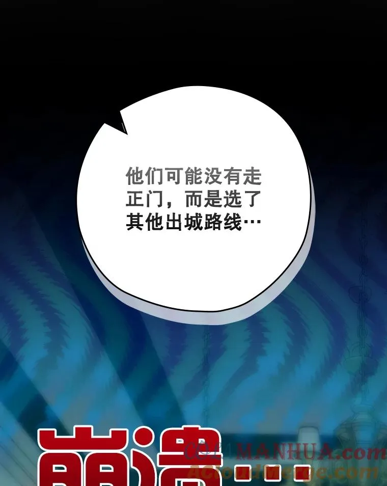 48.逃出城 第105页