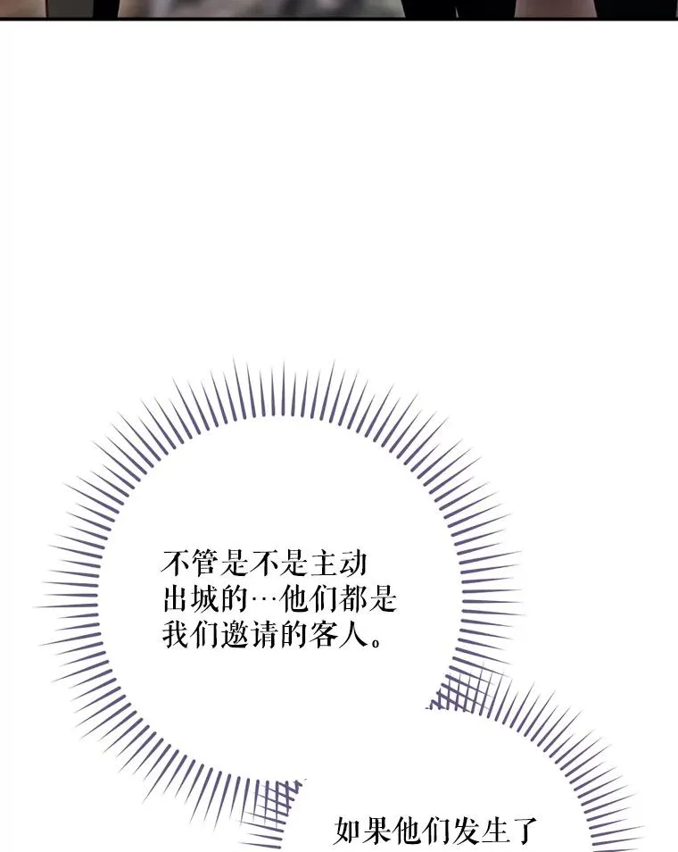 48.逃出城 第107页