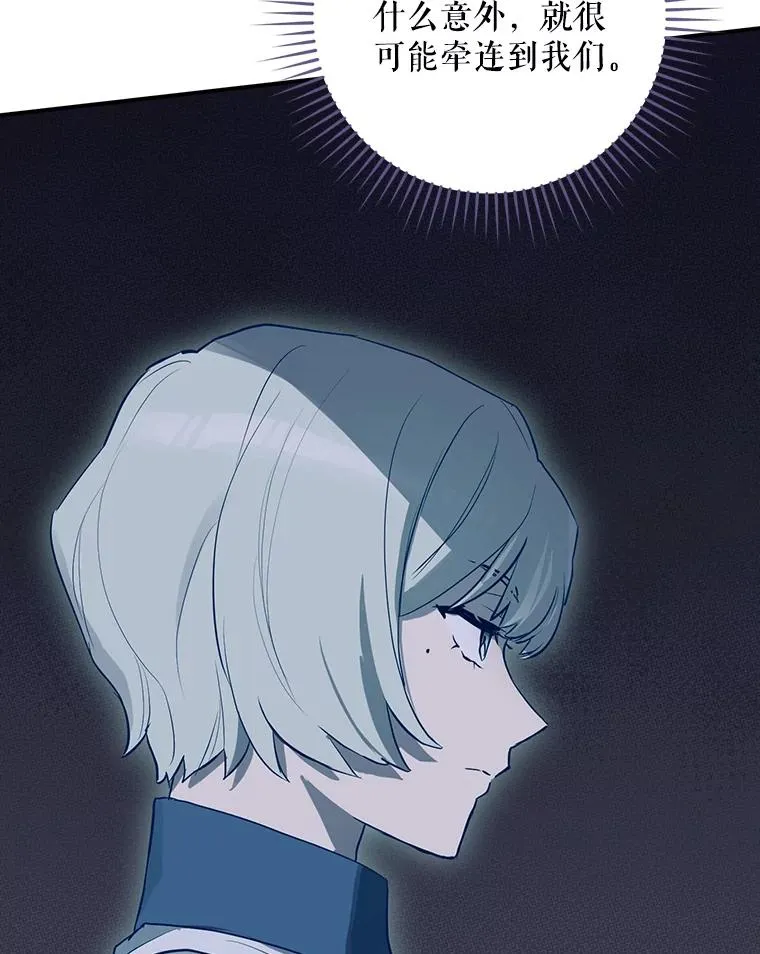 48.逃出城 第108页