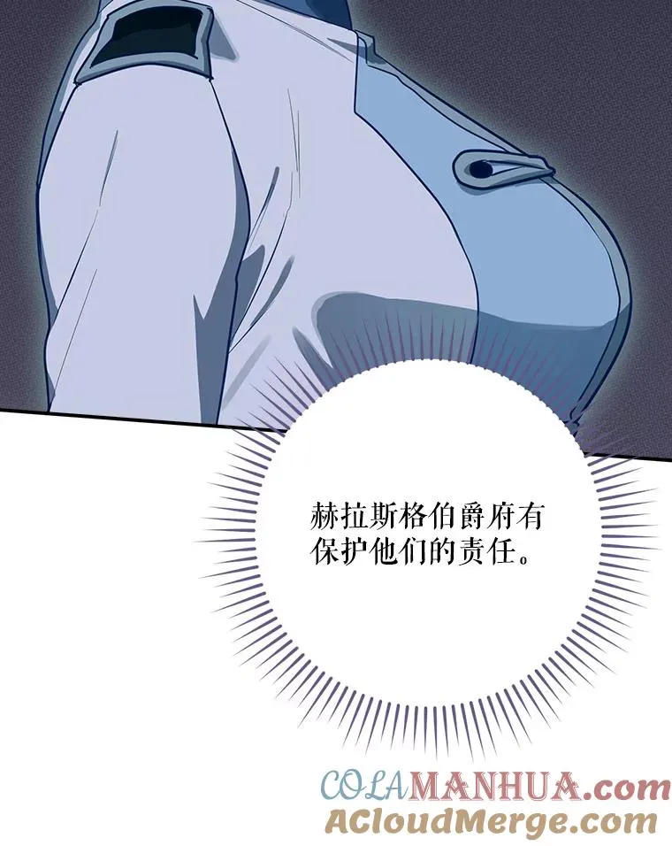 48.逃出城 第109页