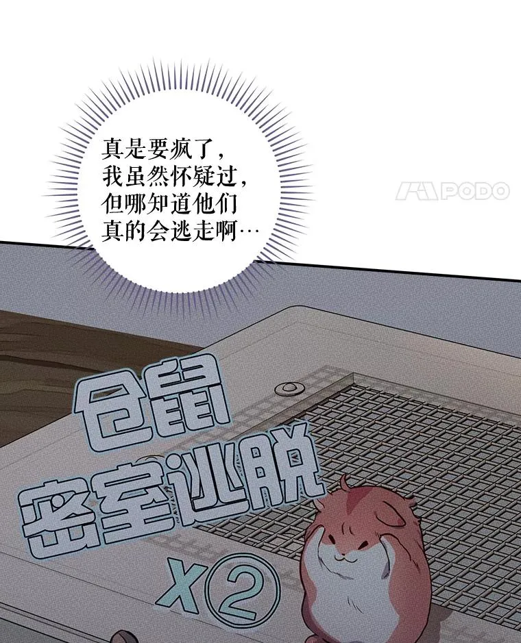 48.逃出城 第110页
