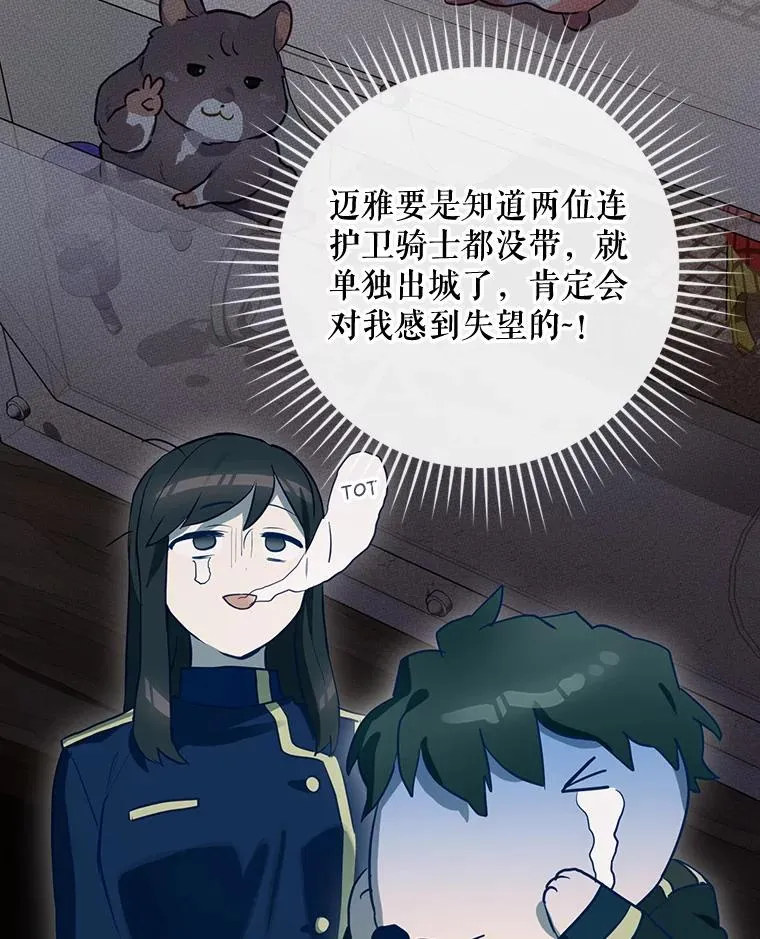 48.逃出城 第111页