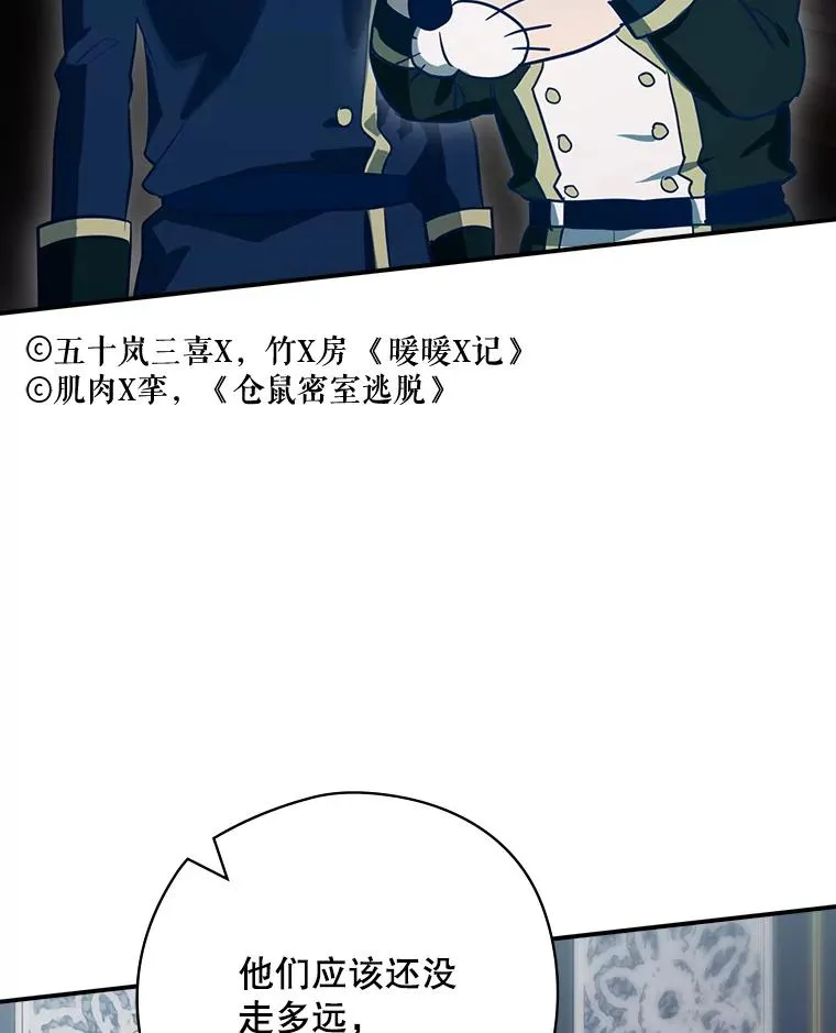 48.逃出城 第112页