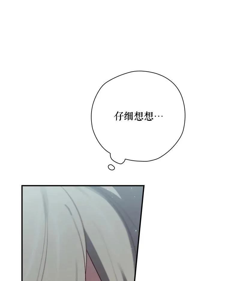 48.逃出城 第114页