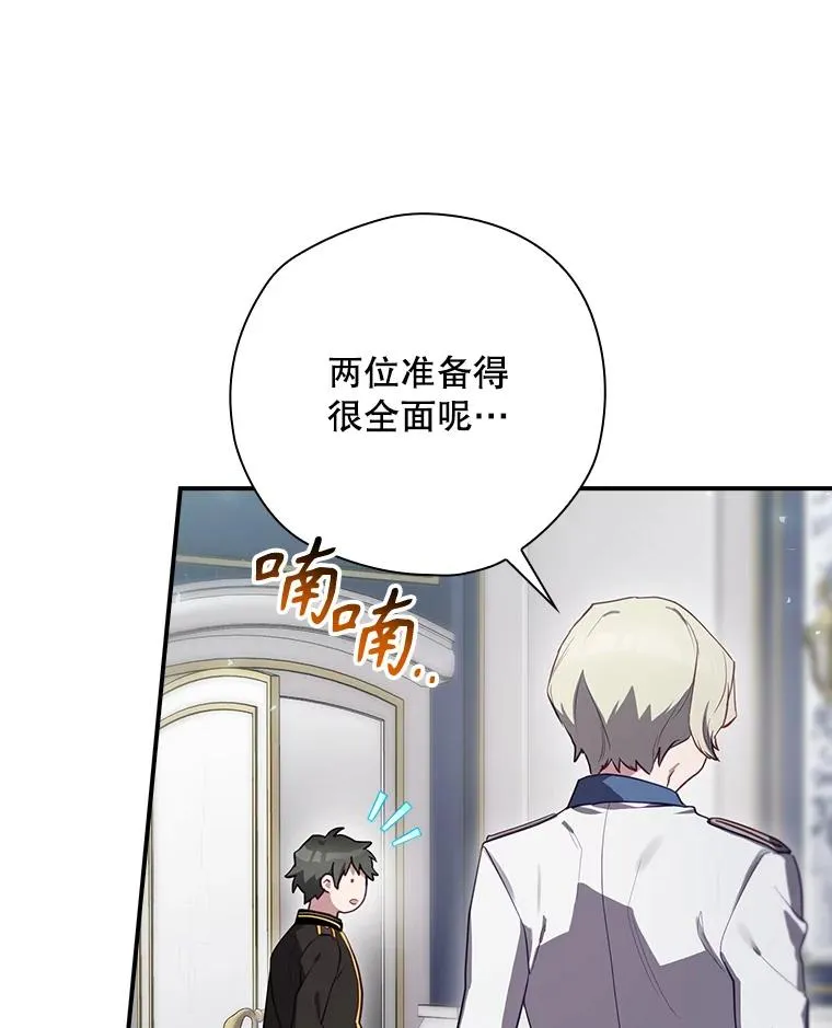 48.逃出城 第116页