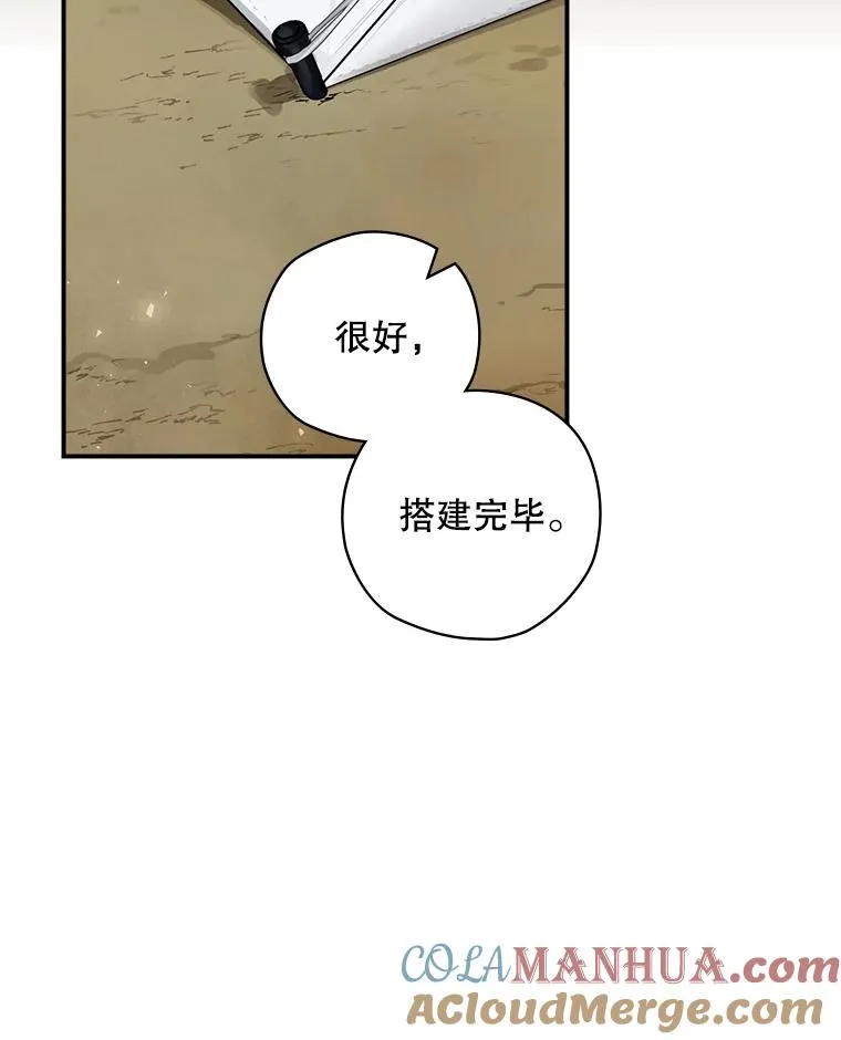 48.逃出城 第121页