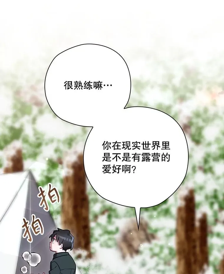 48.逃出城 第122页