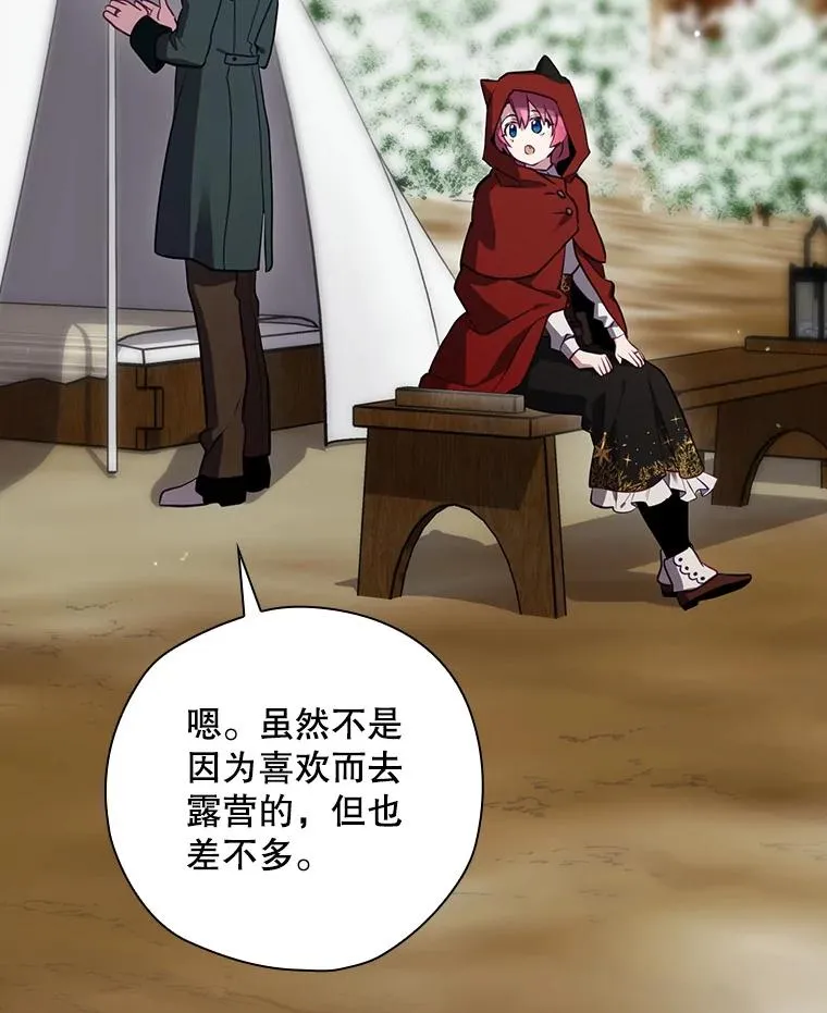 48.逃出城 第123页