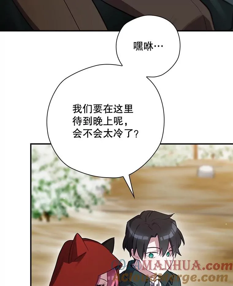 48.逃出城 第125页
