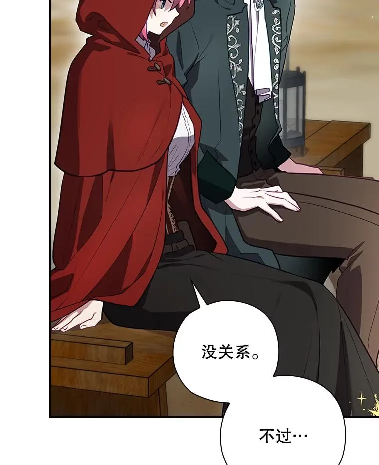 48.逃出城 第126页