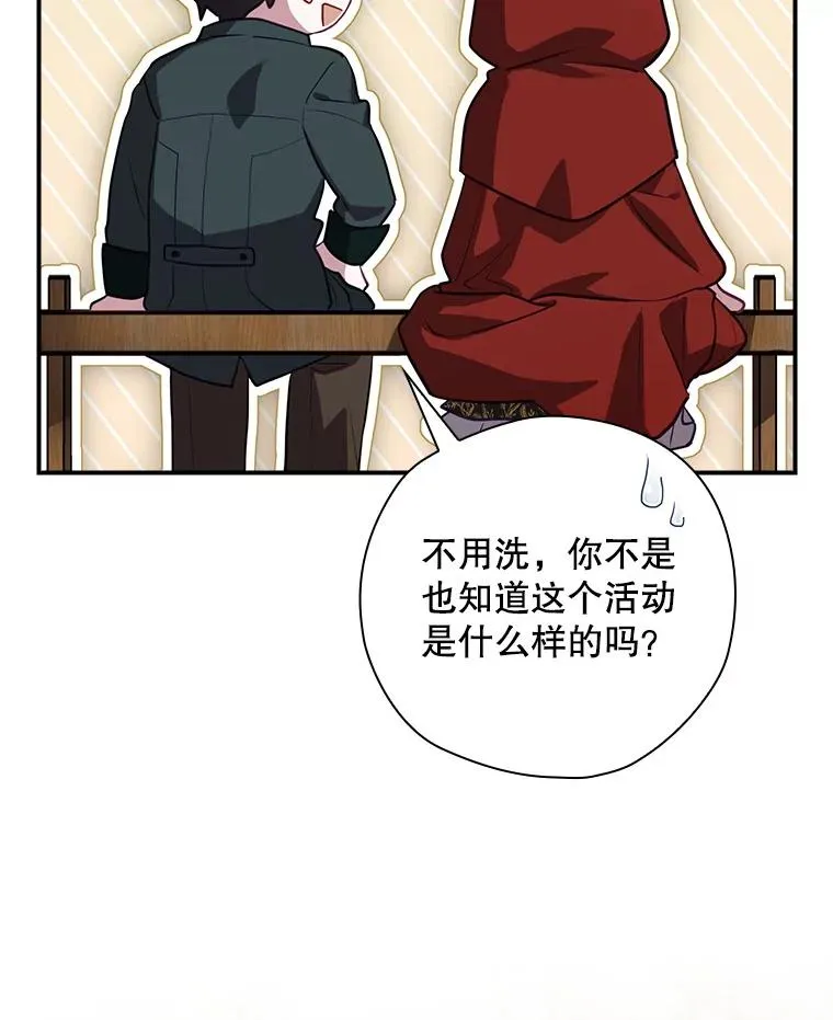 48.逃出城 第128页