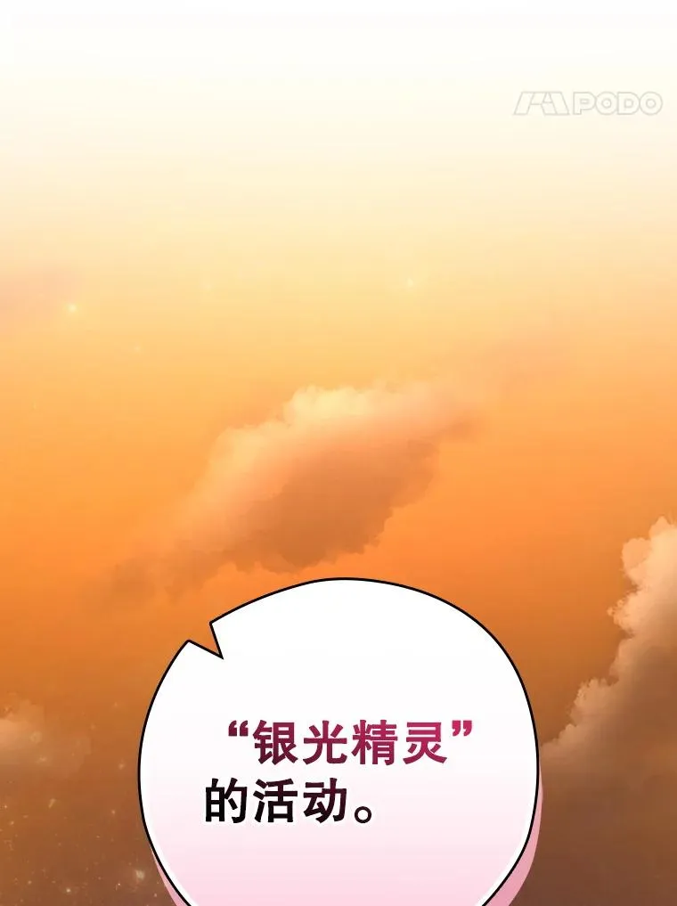 48.逃出城 第131页