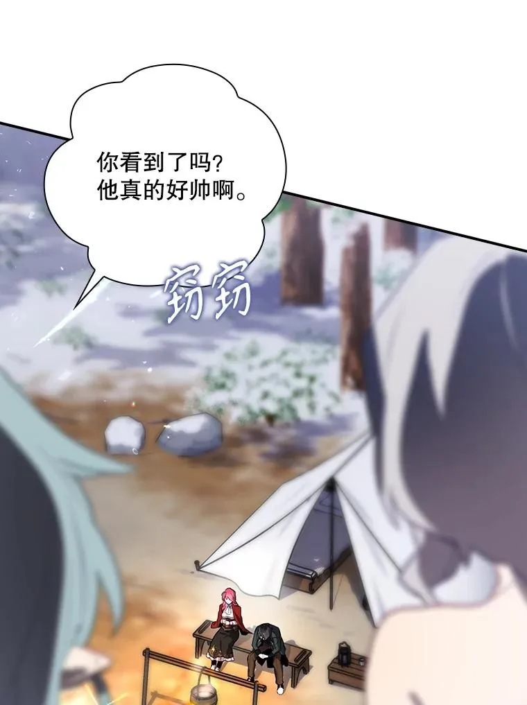 48.逃出城 第135页