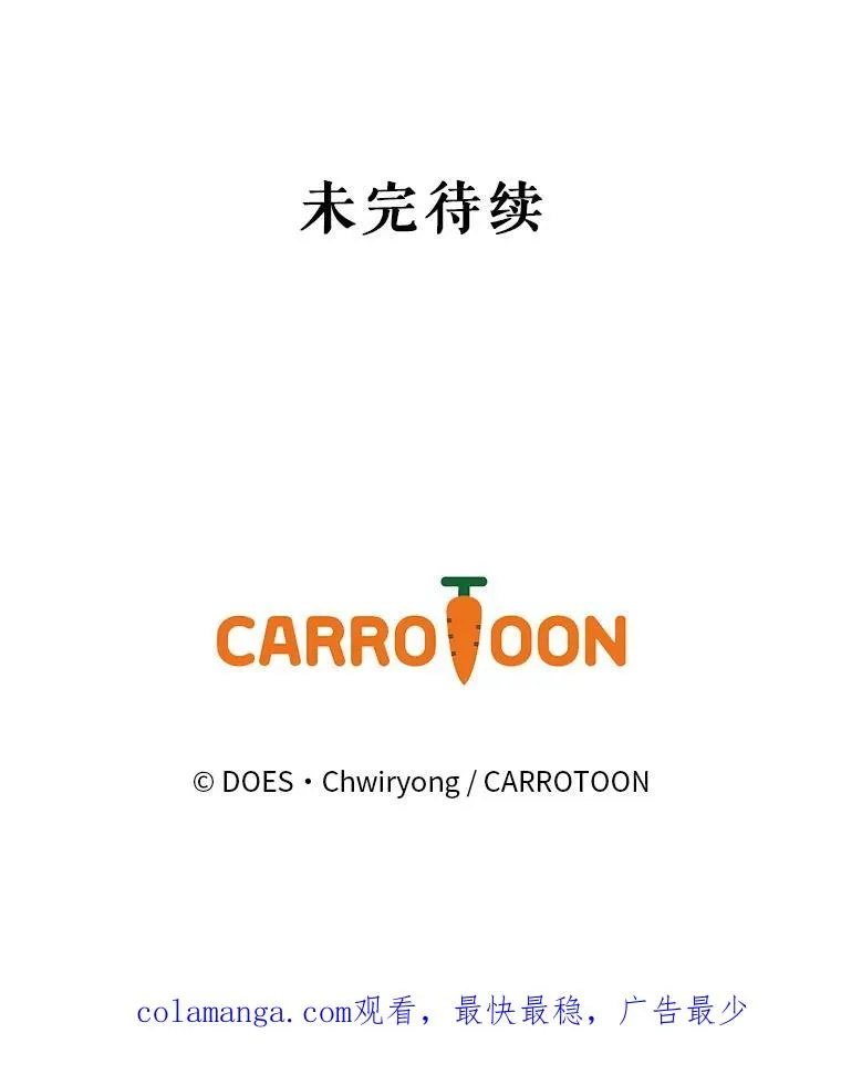 48.逃出城 第143页