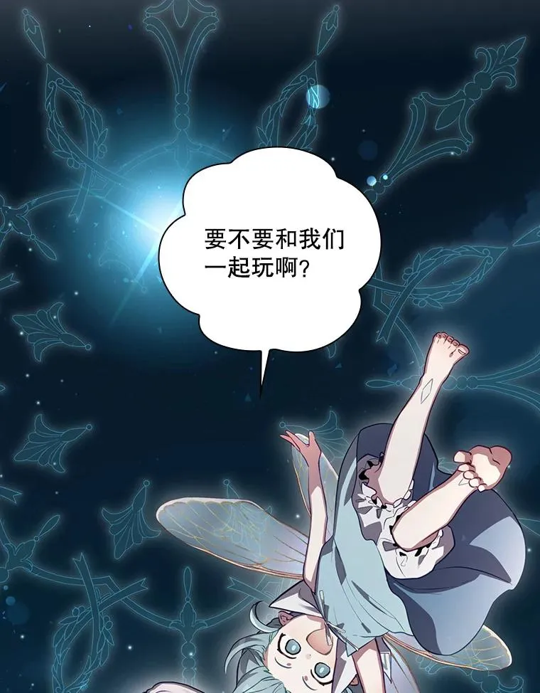 49.冬季小仙子 第3页
