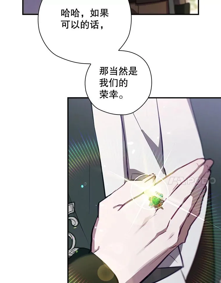 49.冬季小仙子 第7页