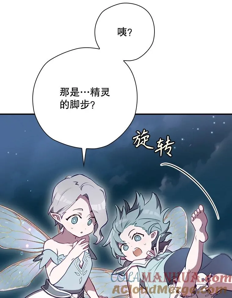 49.冬季小仙子 第9页