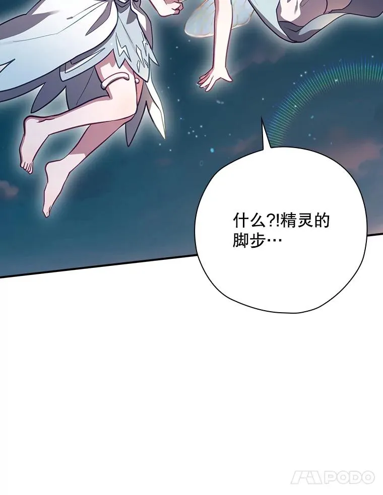 49.冬季小仙子 第10页