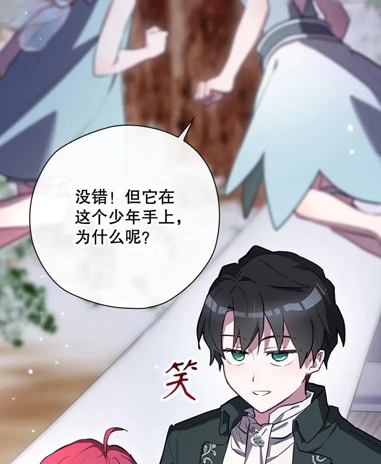 49.冬季小仙子 第12页