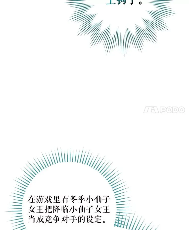 49.冬季小仙子 第14页