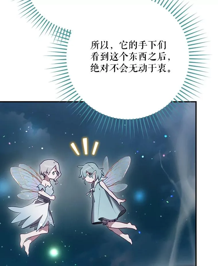 49.冬季小仙子 第15页