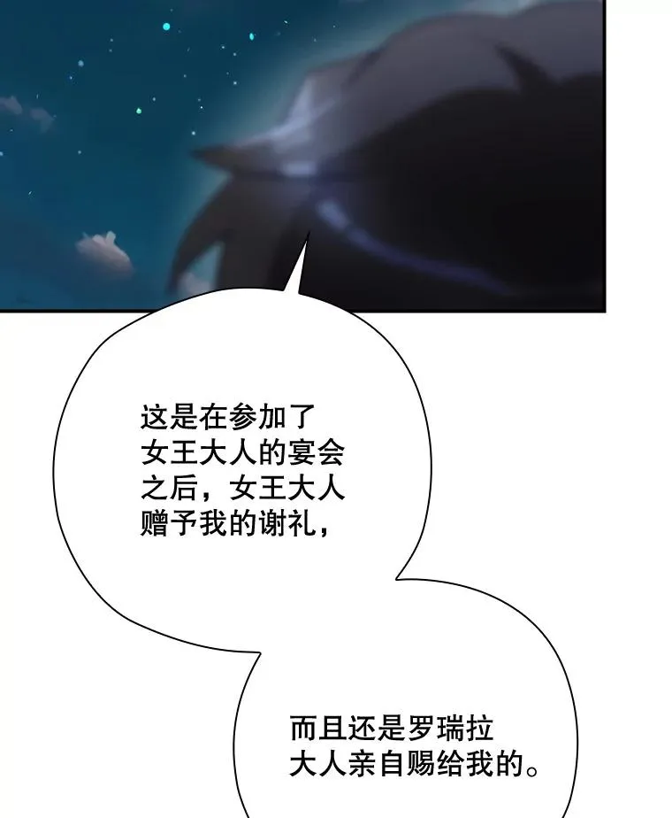 49.冬季小仙子 第16页