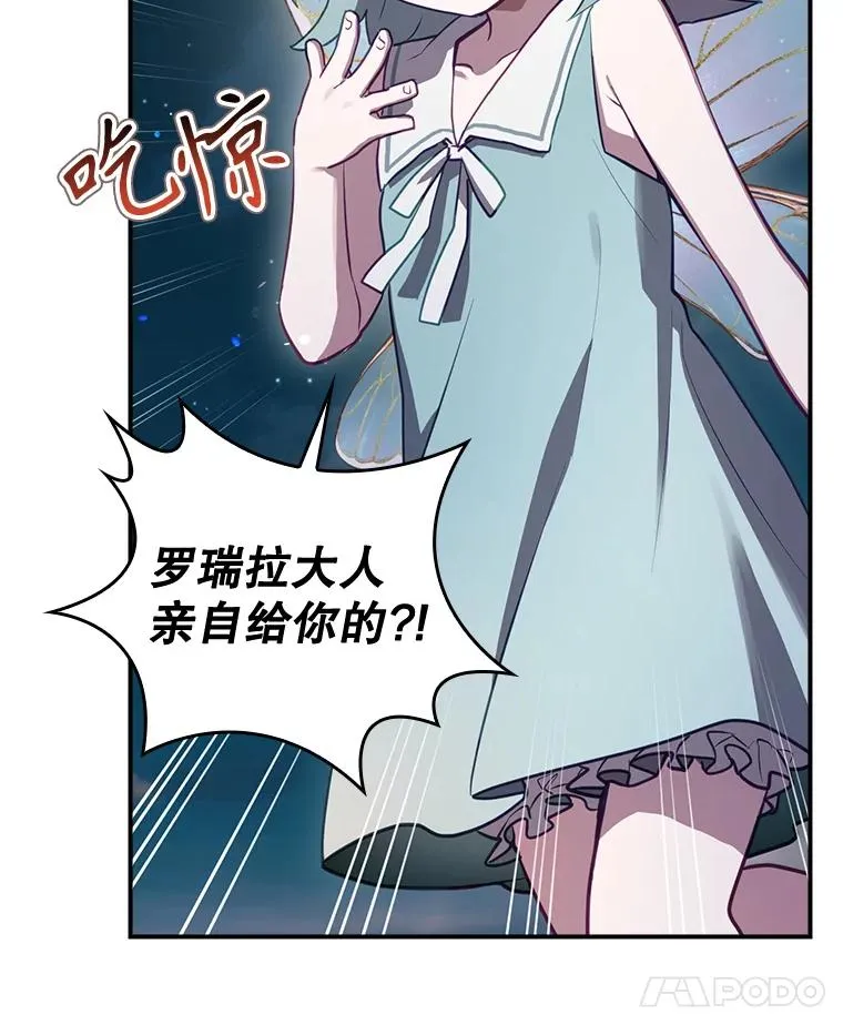 49.冬季小仙子 第18页