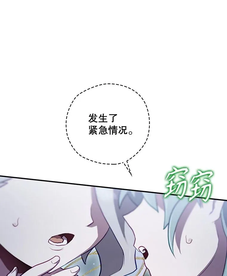 49.冬季小仙子 第19页