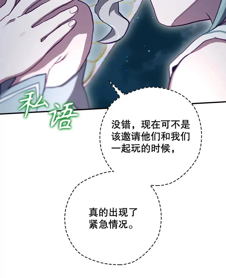 49.冬季小仙子 第20页