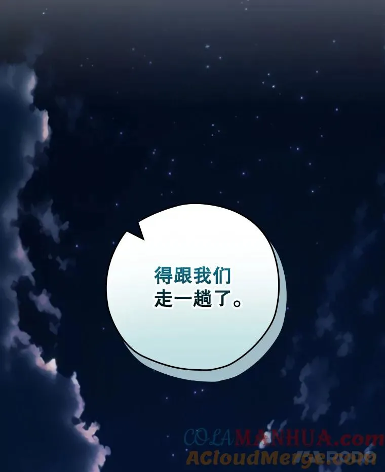 49.冬季小仙子 第25页