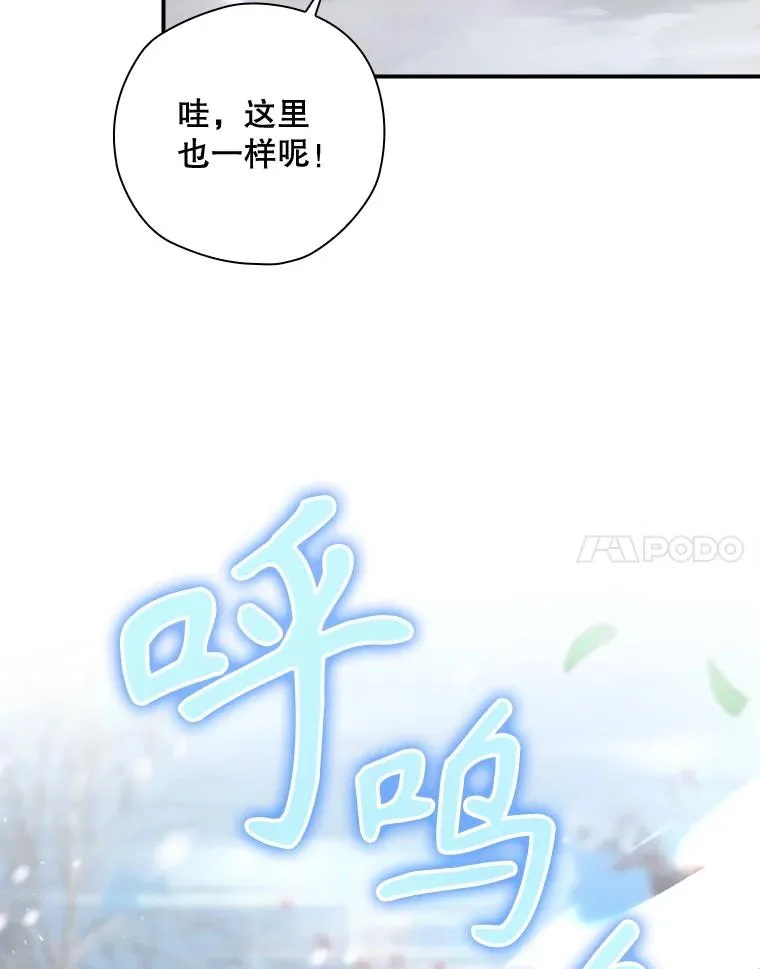 49.冬季小仙子 第32页
