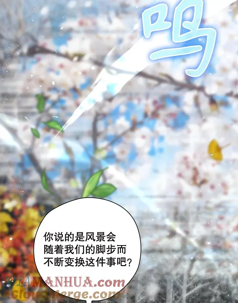 49.冬季小仙子 第33页