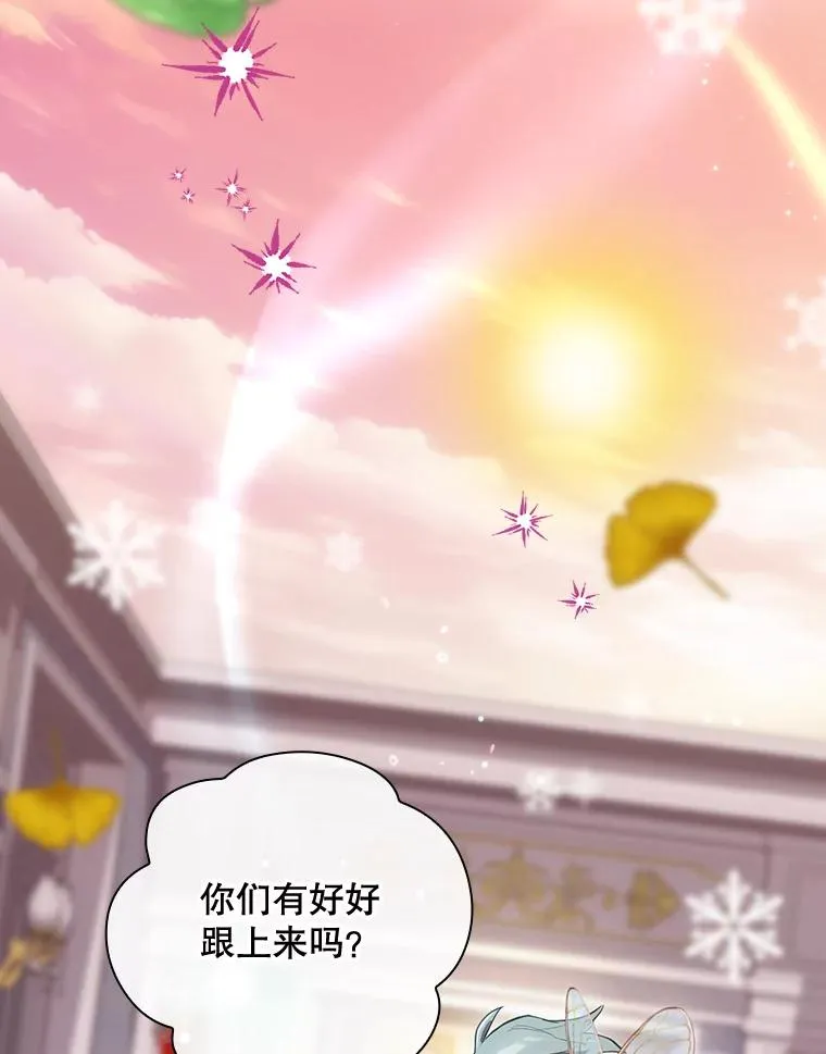 49.冬季小仙子 第36页