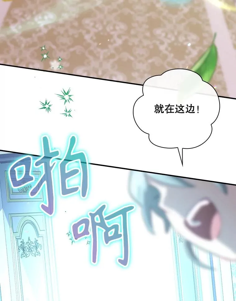 49.冬季小仙子 第38页