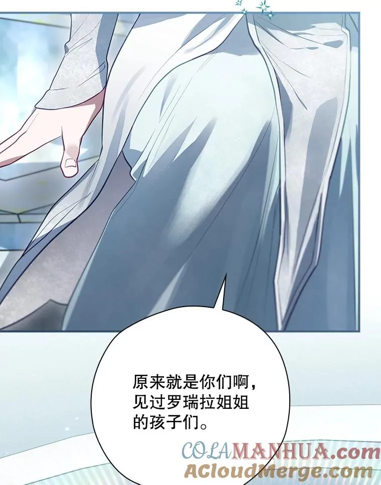49.冬季小仙子 第45页