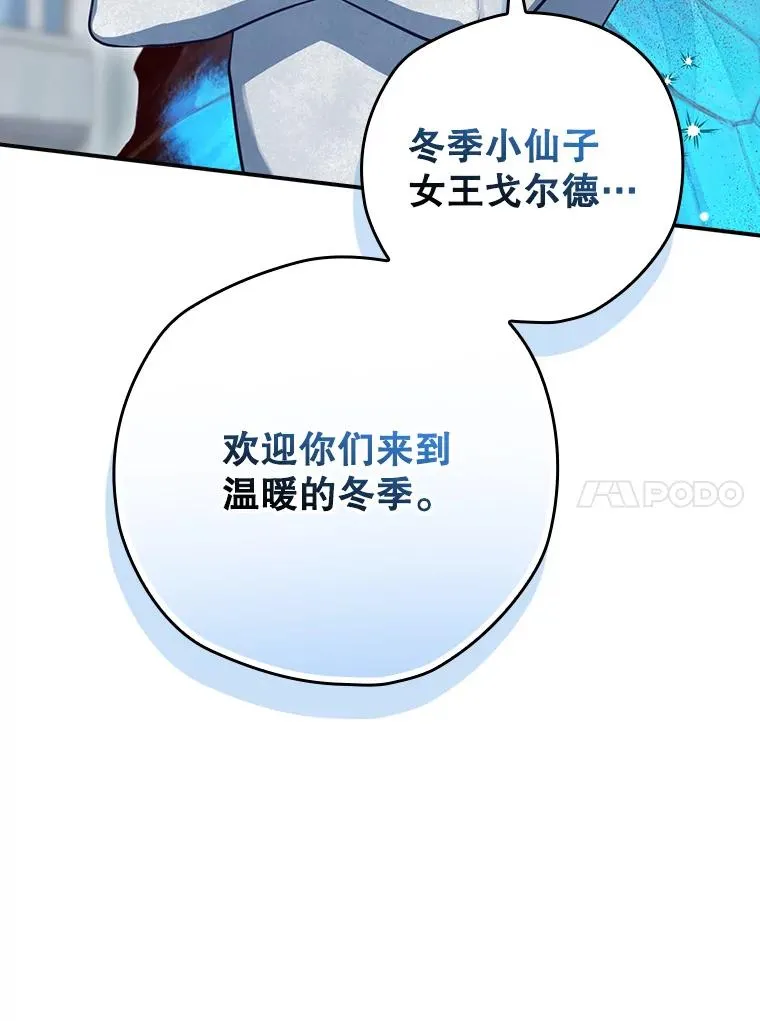 49.冬季小仙子 第52页