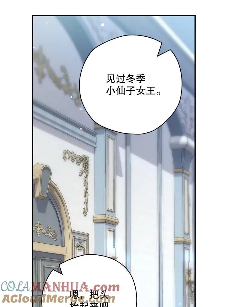 49.冬季小仙子 第53页