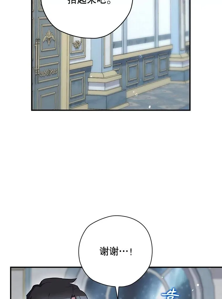 49.冬季小仙子 第54页