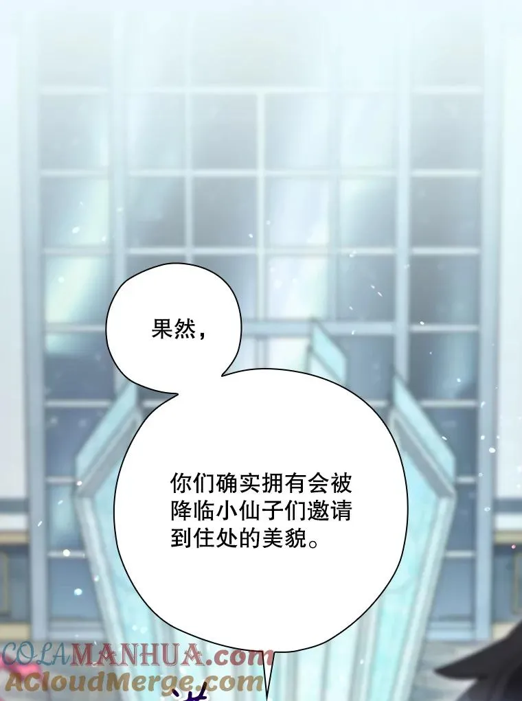 49.冬季小仙子 第57页