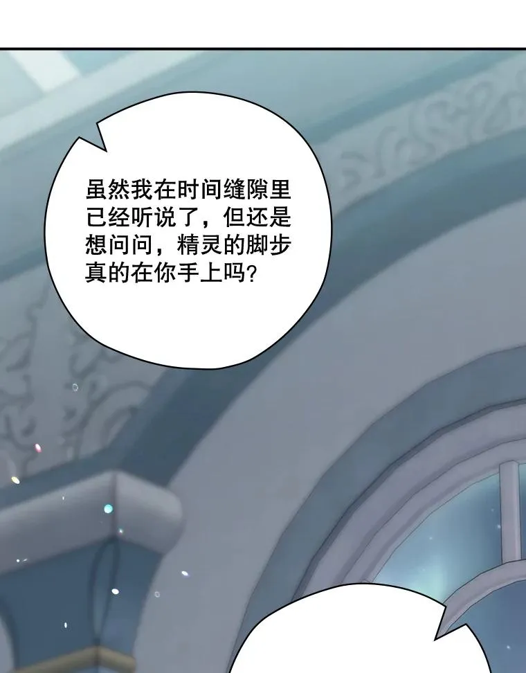 49.冬季小仙子 第60页